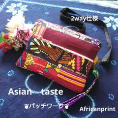 ⑮アフリカ布シリーズ　ショルダーバッグ　2way仕様　ハンドメイド　パッチワーク