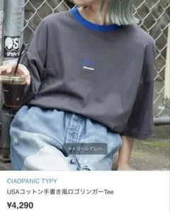 新品完売品チャオパニックティピーUSAコットン オーバーサイズTシャツ グレイLのサムネイル