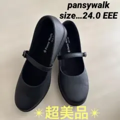 ✴︎超美品✴︎ pansy walk 24.0cm EEE 黒　パンプス