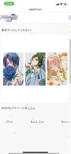 アイナナ 劇場総集編 入場者特典 1週目 ビジュアルカード　全3種コンプセット