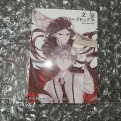 文豪ストレイドッグス アニメ10周年フェア特典クリアカード1枚 - メルカリ