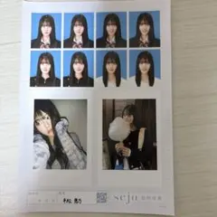 せじゅです。ラッフルくじ 平松想乃 - メルカリ