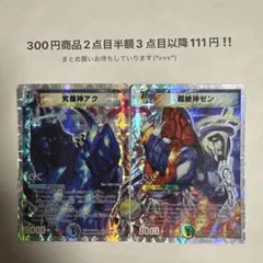 2026年最新】究極神アクの人気アイテム - メルカリ