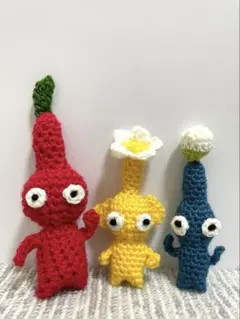 あみぐるみ 編みぐるみ ピクミン 赤 黄 青