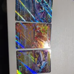 ウネルミナモex ウガツホムラex タケルライコex 3枚セット