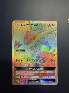 ポケモンカード 裂空のカリスマ レックウザGX HR - メルカリ