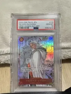 PSA10】シルバーズ・レイリー コミパラ ワンピースカード - メルカリ