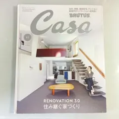 Casa BRUTUS(カーサ ブルータス) 2022年 11月号 鈴木京香