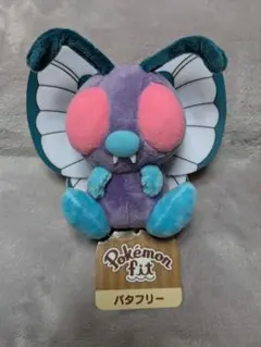 2025年最新】バタフリーぬいぐるみの人気アイテム - メルカリ