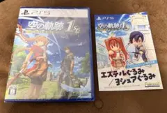 【新品未開封】 空の軌跡 the 1st 特典プロダクトコード付き PS5版