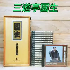 全3巻セット】NHK CD 立川談志 落語集成 1964-2004 ①②③ - メルカリ