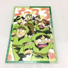 忍たま乱太郎 ポストカード 三年生 富松作兵衛 伊賀崎孫兵 三反田数馬 神崎左門