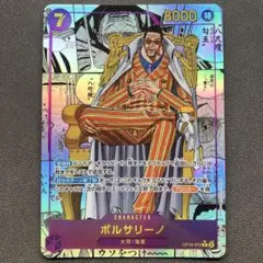 ワンピースカード ボルサリーノ コミパラ OP16-073 極美品R 漫画