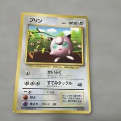 A*様 プリン_「月刊コロコロコミック96年11月号」 おまけカード 光沢