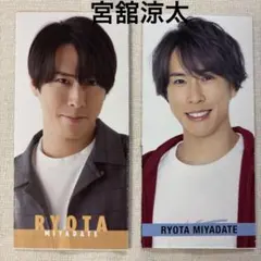 2026年最新】宮舘涼太デタカの人気アイテム - メルカリ