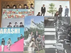 嵐　クリアファイル　7冊セット