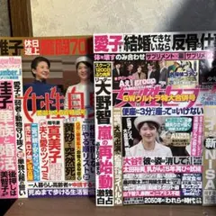 女性セブン5/16号　女性自身5/7.14合併号