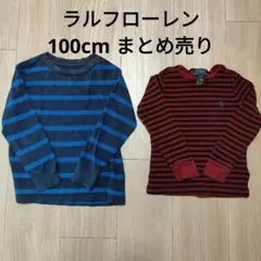 長袖 カットソー トップス Tシャツ ラルフローレン 100cm まとめ売り