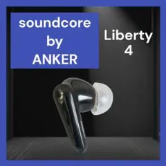 Anker SoundCore Liberty 4 右イヤホン ブラック