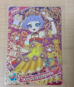 匿名配送　ひみつのアイプリ　エターナルアニマルビビアンチィ