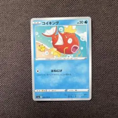 コイキング C S1a VMAXライジング 020/070 - メルカリ