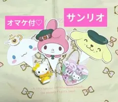 マイメロディ シナモロール ポムポムプリン ハローキティー ハローミミー グッズ