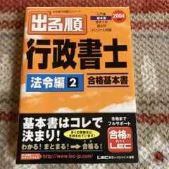 2025年最新】行政書士試験の人気アイテム - メルカリ