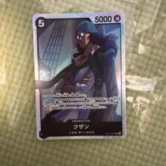 クザン SR OP10-082