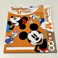【未使用品】Together! English 2 東京書籍版のサムネイル