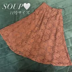 【美品】ブラウン レース フレア ロングスカート　11号　L 大きいサイズ　秋服