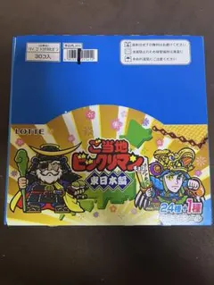 【新品未開封】 ご当地ビックリマンチョコ 東日本 1BOX (30個入)