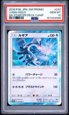 PSA2 ルギア ☆ 拡張パック ひかる闇 DP3 DPBP#299 渦巻きホロ - メルカリ