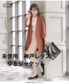 未使用　3420円の品　　神戸レタス　リボン付きカットジョーゼットゆるジャケットのサムネイル
