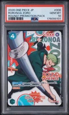 【PSA10】ラウンドワン　ゾロ　プロモーションパック　PRB02-006