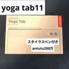 lenovo yoga tab 11 シーシェルのサムネイル