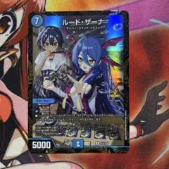 【即日発送】ルードザーナ ファンイベ プロモ 2枚 デュエマ ルードザーナ ファンイベ プロモ 4枚セット - メルカリ