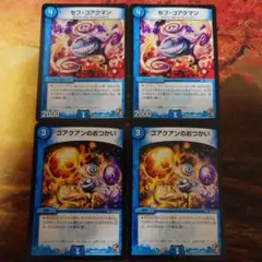 2026年最新】コアクアンのおつかいの人気アイテム - メルカリ