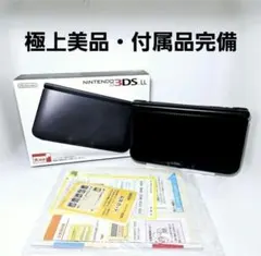極上美品 付属品多数 ニンテンドー3DS LL 本体 ブラック 箱 説明書