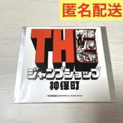 THEジャンプショップ神保町 特典 ステッカー