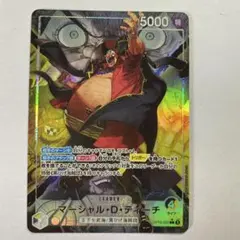 決戦の刻 マーシャル・D・ティーチ OP16-080 Lパラレル - メルカリ