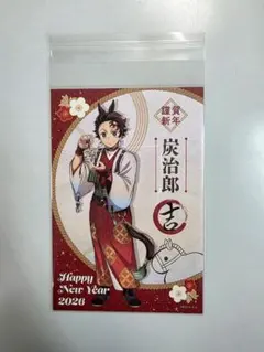 鬼滅の刃 干支 2026 午年 ポストカード 竈門炭治郎