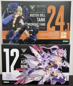 値下げ交渉歓迎】バスタードール タンク ミッドナイトファング【即購入