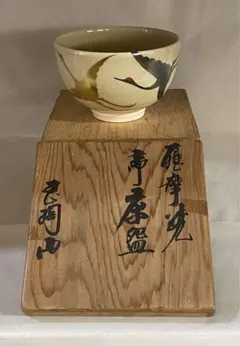 2025年最新】薩摩焼 共箱の人気アイテム - メルカリ