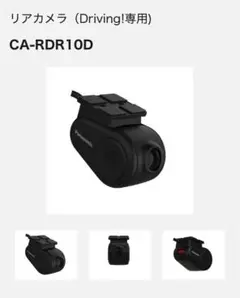 2025年最新】Panasonic 用品の種類：バックカメラ ドライブレコーダー