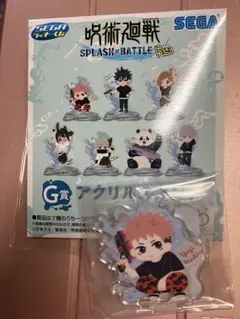 呪術廻戦　セガ　ラッキーくじ　G賞　虎杖悠二