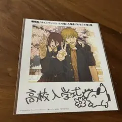 チェンソーマン レゼ篇 第５弾入場者プレゼント