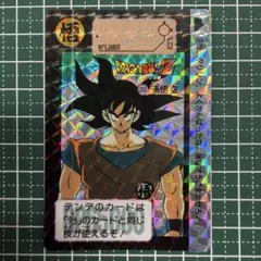希少 レア ドラゴンボール カードダス(本弾) 255 孫悟空 希少 レア ドラゴンボール カードダス(本弾) 255 孫悟空 - メルカリ