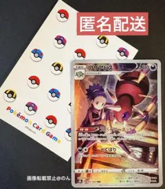 ポケカ　アリアドス　chr ポケモンカード