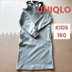 UNIQLO KIDS 160 スウェットワンピース