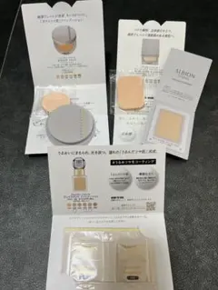 アルビオン　ファンデーションサンプル